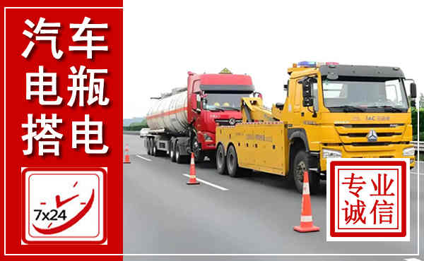 晴隆吊车,汽车救援吊车电话
