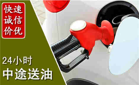 晴隆中途送油场景与案例