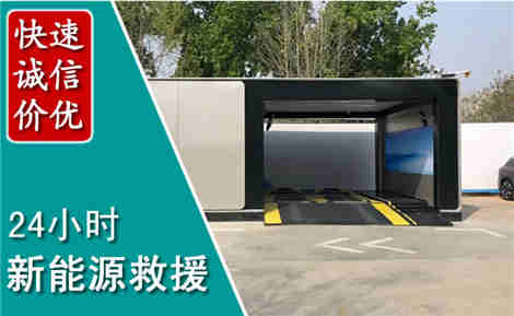 晴隆新能源汽车救援场景与案例