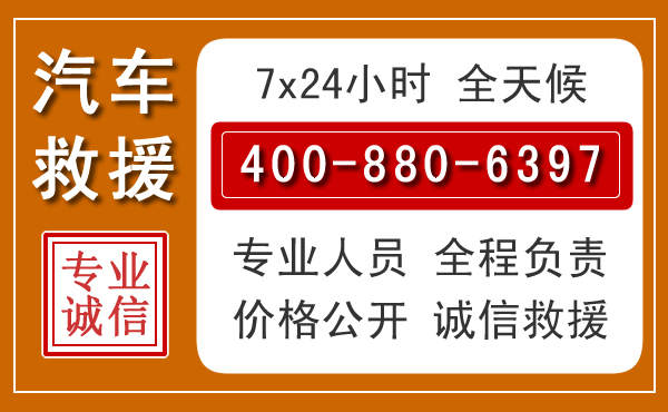 晴隆夏季多雨季节,新能源汽车救援的五大注意事项