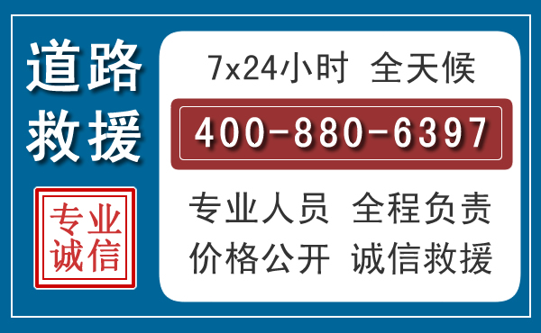 晴隆汽车救援汽车救援 晴隆汽车救援汽车救援