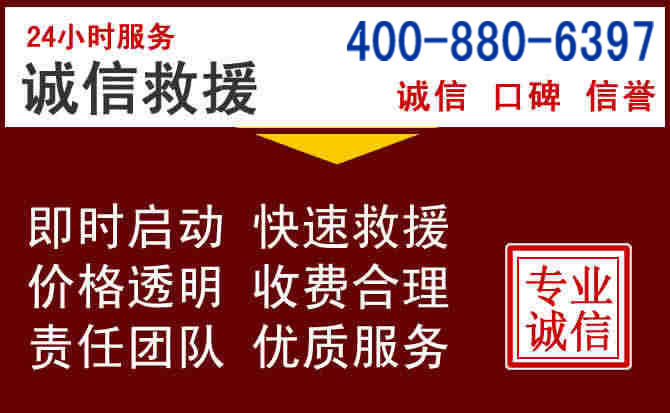晴隆汽车救援 晴隆汽车救援