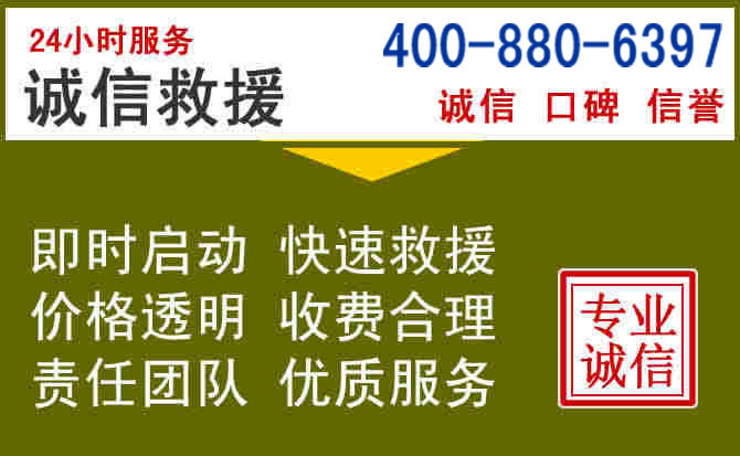 晴隆汽车救援电话