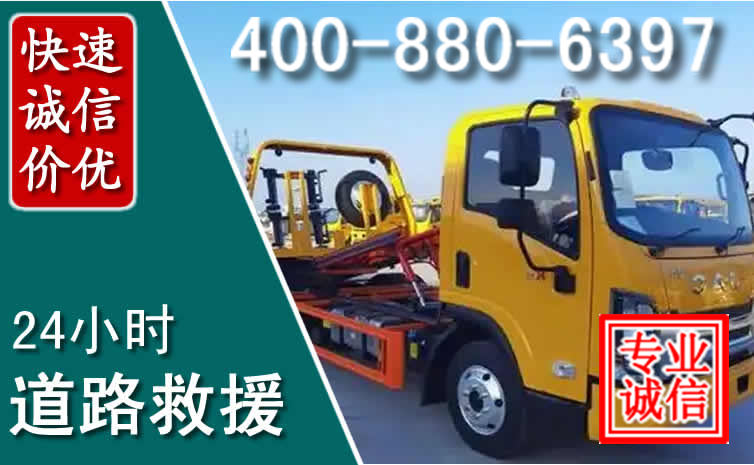 晴隆道路救援电话